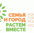 Мурманской области принимает участие в конкурсе «Семья и город – растем вместе» - Телекомпания ТВ-21