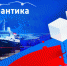 Радиостанция "Атлантика"  от 22 августа. - ГТРК Мурман