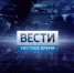 Смотрите в вечернем выпуске "Вести. Мурман" в 20:45 - ГТРК Мурман