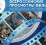МУРМАНЧАН ПРИГЛАШАЮТ НА ВСЕРОССИЙСКУЮ АКЦИЮ #24КАДРАПОБЕДЫ - 4erdak.Ru
