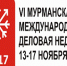 На полях Мурманской международной деловой недели пройдет инвест-сессия - ГТРК Мурман
