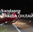 Под Кандалакшей произошло ДТП «перевёртыш» - SeverPost.ru