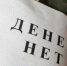У задолжавшей зарплаты бизнесвумен в Мончегорске арестовали счета - ИА Nord-News.Ru