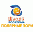 Будущие журналисты «Школы Росатома»: Первые победы - SeverPost.ru