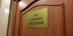 Суд Мурманска продлил арест бывшим чиновникам