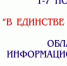 В Мурманской областной универсальной научной библиотеке стартует областная информационная акция «В единстве наша сила!», посвященная Дню народного единства - Комитет по культуре и искусству