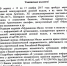 Министр ЖКХ «посоветовал» мурманским компаниям размещаться в нужном журнале - SeverPost.ru