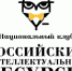 Владимир Путин направил приветственное послание участникам конвента "100-балльники - Российские интеллектуальные ресурсы" - Министерство образования и науки