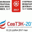 Выставкой СЕВТЭК сегодня в Мурманске открылась Международная деловая неделя - SeverPost.ru
