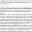 Так произошедшее в мурманском лицее прокомментировал региональный минздрав на своей странице в социальной сети. Скриншот - КП Мурманск