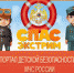 Познакомьте своих детей с полезным сайтом о детской безопасности "Спас-Экстрим"! - ГУ МЧС Мурманской области