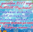 В АЛЕКСАНДРОВСКЕ ПРОЙДЕТ ФЕСТИВАЛЬ МОЛОДЫХ СЕМЕЙ - 4erdak.Ru