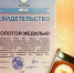 Результаты Всероссийского конкурса «Территория ФГОС» - Министерство образования и науки