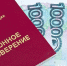 С 1 января меняются правила выплаты пенсии работающим - SeverPost.ru