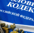 Зампредседатель Совета депутатов Североморска подозревается в присвоении 5 млн - ИА Nord-News.Ru