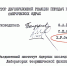 Дипломную работу Фиделито защитил под чужим именем. - КП Мурманск