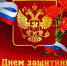 Режим  работы Мурманской городской ветеринарной лечебницы в период с 20.02.2018 по 26.02.2018 года: - Комитет по ветеринарии
