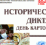 В Мурманской областной научной библиотеке состоится акция "Исторический диктант: День картографа" - Комитет по культуре и искусству