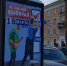 Плакаты победителей конкурса ОНФ «День выборов» появились на улицах 73 регионов - Мурманский вестник