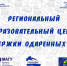 Открыт прием заявок на участие в апрельской химико-биологической смене Регионального образовательного центра поддержки одаренных детей - Министерство образования и науки