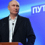 На состоявшихся 18 марта выборах Владимир Путин получил 76% голосов избирателей. Фото: REUTERS - КП Мурманск