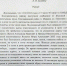 Рапорт с которого все началось. На адрес последовательно выехали три (!) наряда полиции, включая врио начальника Колпашевского ОМВД, потому что оставшиеся в отделе никак не верили тому, что уехавшие докладывали им по рации. - КП Мурманск