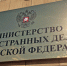 Россия в ответ высылает финского дипломата - SeverPost.ru