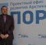 Устойчивое развитие территорий в условиях Крайнего Севера обсудили на Всероссийском конгрессее - ИА B-Port.Com