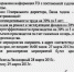 Затяните пояски - Bloger51.ru