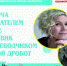 В рамках Международного фестиваля «Птица Баренц» в Культурно-выставочном центре Русского музея начинает работу мультимедийный проект «Бергман 100» - Правительство Мурманской области