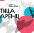 Международный культурный фестиваль «Птица Баренц» продолжает выставка «Норвегия и Россия: сила притяжения – Арктика» - Правительство Мурманской области