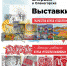 В Оленегорске открываются передвижные выставки декоративно-прикладного искусства, посвященные юбилею Мурманской области - Правительство Мурманской области