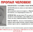 В Мурманске ищут старушку с амнезией - SeverPost.ru