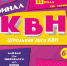 В МУРМАНСКЕ ПРОЙДЕТ ФИНАЛ МУРМАНСКОЙ ШКОЛЬНОЙ ЛИГИ КВН - 4erdak.Ru