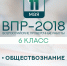 Сегодня 4,8 тыс. шестиклассников Мурманской области написали Всероссийскую проверочную работу по обществознанию - Правительство Мурманской области