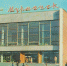 Кинотеатру «Мурманск» исполнилось 45 - SeverPost.ru