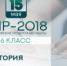 У шестиклассников Мурманской области прошли проверочные работы - Hibiny.Com