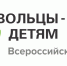 В МУРМАНСКОЙ ОБЛАСТИ СОСТОИТСЯ АКЦИЯ «ДОБРОВОЛЬЦЫ – ДЕТЯМ» - 4erdak.Ru