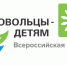 Мурманская область присоединилась к VII Всероссийской акции «Добровольцы – детям» - Правительство Мурманской области