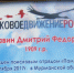 Церемония торжественного прощания с красноармейцем Дмитрием Красавиным, погибшим в Заполярье в 1941 году, прошла в Ярославской области - Правительство Мурманской области