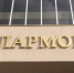 В филармонии Мурмнаска прозвучат мелодии популярных оперетт и мюзиклов - ИА Nord-News.Ru