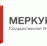 Обучение специалистов работе во ФГИС «Меркурий» - ГОБВУ Мурманская облветлаборатория