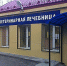 Мурманская городская ветлечебница временно закрывается - SeverPost.ru