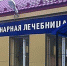 В Мурманске временно закроется ветлечебница - ИА Nord-News.Ru