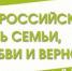 В Мончегорске состоятся мероприятия, посвящённые Дню семьи, любви и верности - Hibiny.Com
