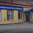 Дополнительная информация о приостановке работы Мурманской городской ветеринарной лечебницы - Комитет по ветеринарии