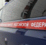 В Мурманске проверяют факт причинения сотруднику правоохранительных органов телесных повреждений - Hibiny.Com