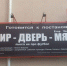 Молодым тут место - SeverPost.ru