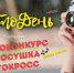 В Ковдоре завтра устроят "Фотодень" - Телекомпания ТВ-21