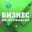 Вышла новая серия проекта «Бизнес по-мурмански» - SeverPost.ru